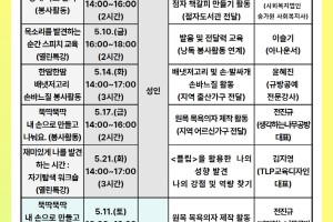 성북구, 수강료 재료비 무료...자원봉사 성장학교 참여자 모집